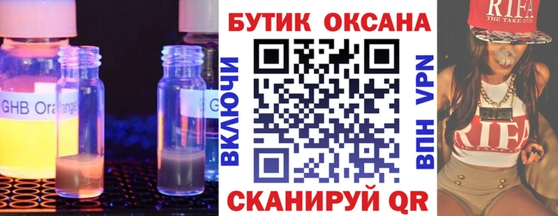 Купить  Ильский  Бутират GHB 