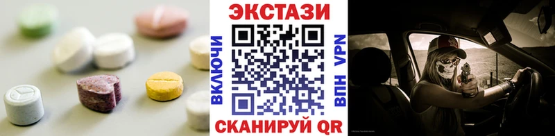 Ecstasy mix  Купить закладки  Ильский 